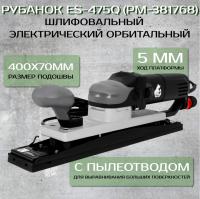 рубанок - 1(1)