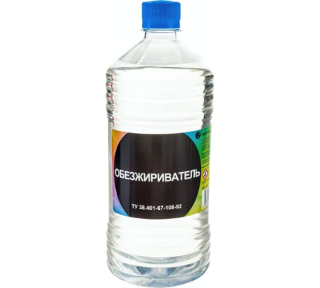 обезжирка