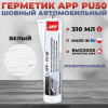 APP PU50 белый 1